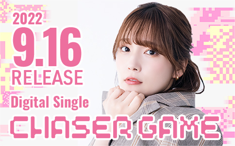 2022.9.16 デジタルシングル「CHASER GAME