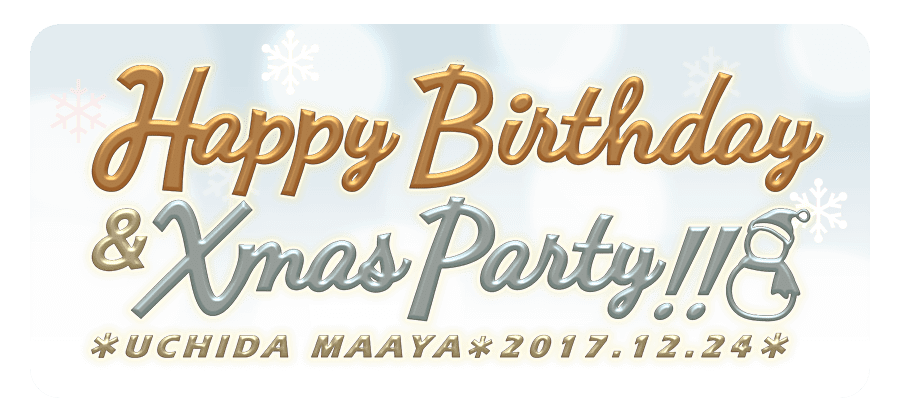 「Maaya Xmas Party!!2017」「Maaya Happy Birthday Party!!2017」
